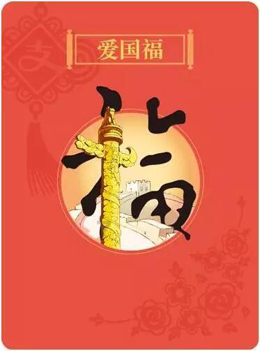 召唤神龙万宁版祖龙